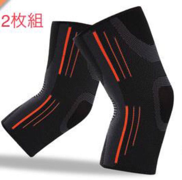 膝サポーター 2枚組 伸縮性 登山 バスケ バレーボール ランニング 膝 サポーター ランニング 保護 膝当て 膝パッド ひざ