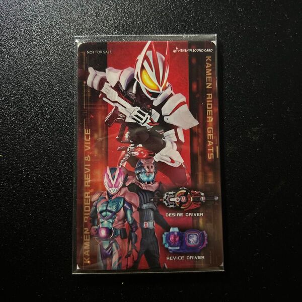 仮面ライダーリバイス & 仮面ライダーギーツ スペシャル変身サウンドカード