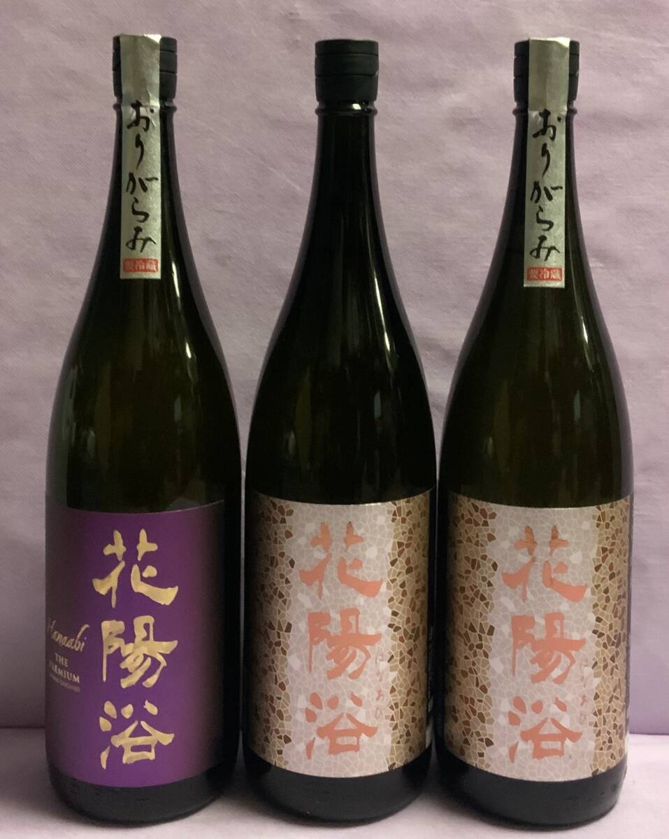 Yahoo!オークション -「花陽浴 純米大吟醸 さけ武蔵」(関東