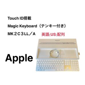 Apple Touch ID搭載Magic Keyboard テンキー付き アップル MK2C3LL/A マジックキーボード