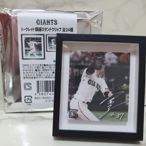 ジャイアンツ 北村拓己 シークレット額縁スタンドクリップ イケメン グッズ