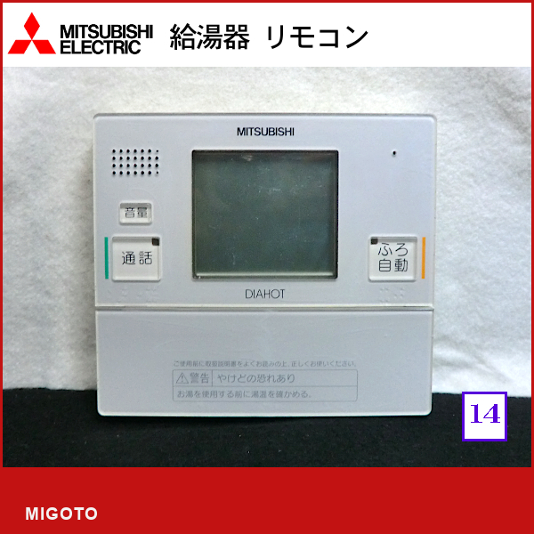 2025年最新】Yahoo!オークション -三菱 電気 リモコンの中古品 2025年最新】Yahoo!オークション -三菱 電気 リモコンの中古品