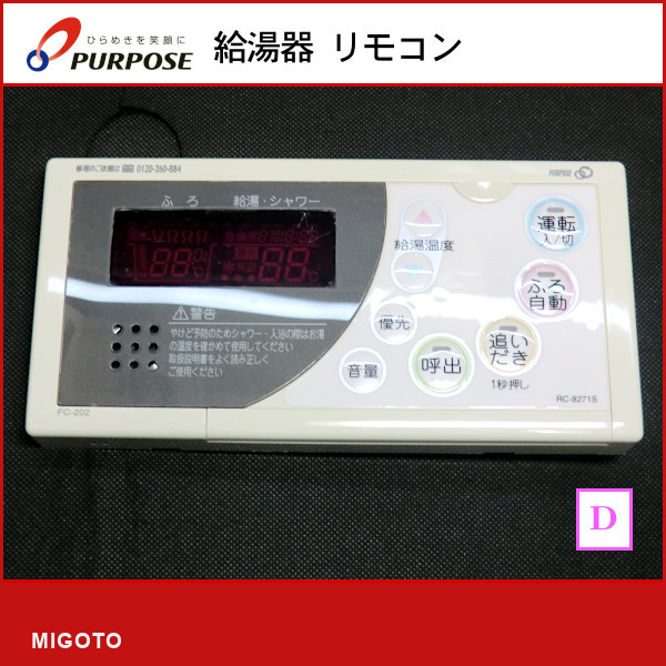 2025年最新】Yahoo!オークション -ガス給湯器 パーパスの中古品 2025年最新】Yahoo!オークション -ガス給湯器 パーパスの中古品