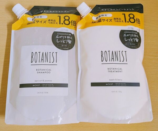 BOTANIST シャンプー&トリートメント モイスト 1.8倍増量720ml 詰め替え用 数量限定品