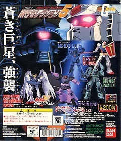 ★HGシリーズ 機動戦士ガンダム・MSセレクション 5…『MS-09 ドム』フィギュア (単品販売)/機動戦士ガンダム