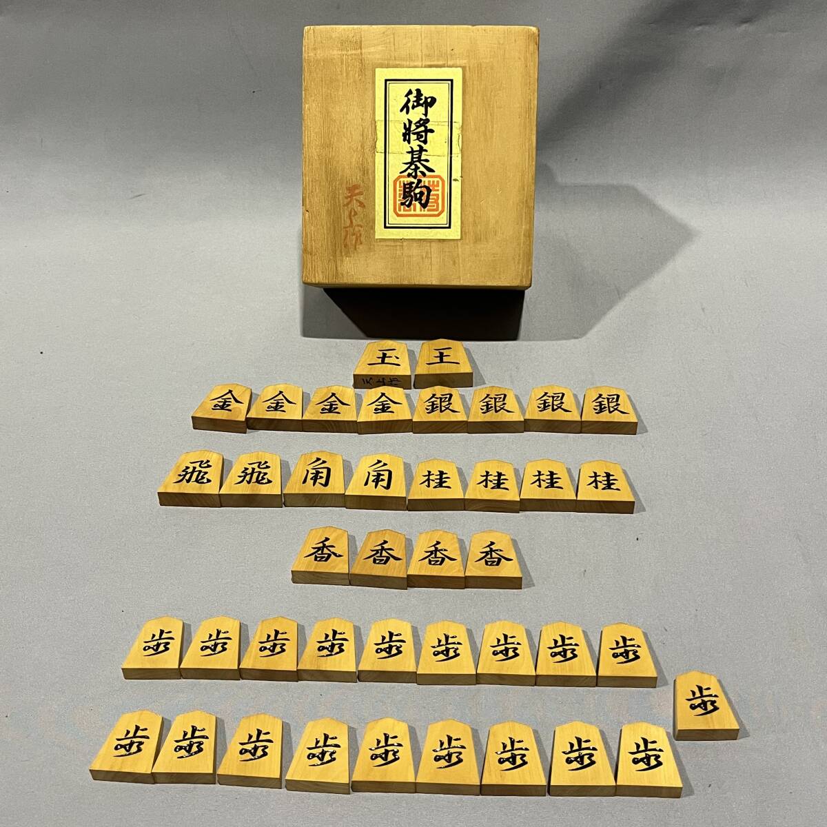 Yahoo!オークション -「将棋駒 天上作」の落札相場・落札価格 Yahoo!オークション -「将棋駒 天上作」の落札相場・落札価格