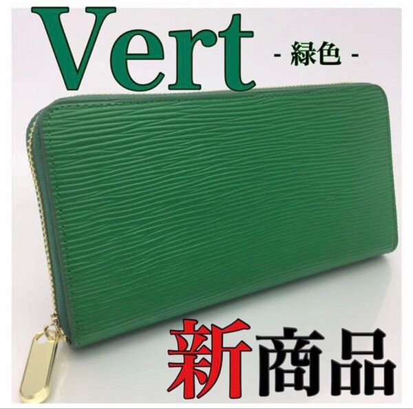 緑 グリーン系 残り僅か レザー/革/長財布メンズ ラウンドファスナー 人気