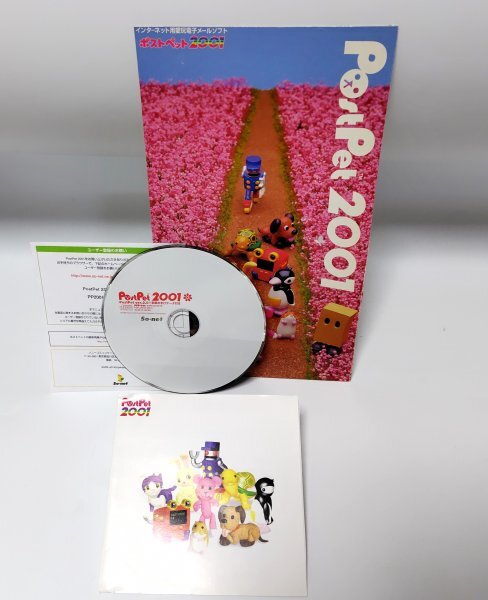 2025年最新】Yahoo!オークション -ポストペット2001の中古品
