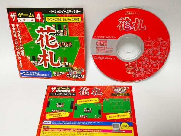 2025年最新】Yahoo!オークション -花札ソフトの中古品・新品・未