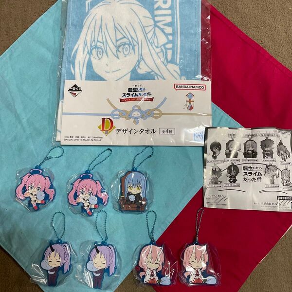 転生したらスライムだった件 ラバーマスコット4〜リムル様とずっと一緒〜・一番くじD賞 デザインタオル セット