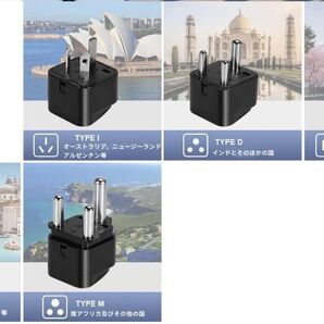多国籍 変換プラグ セット
