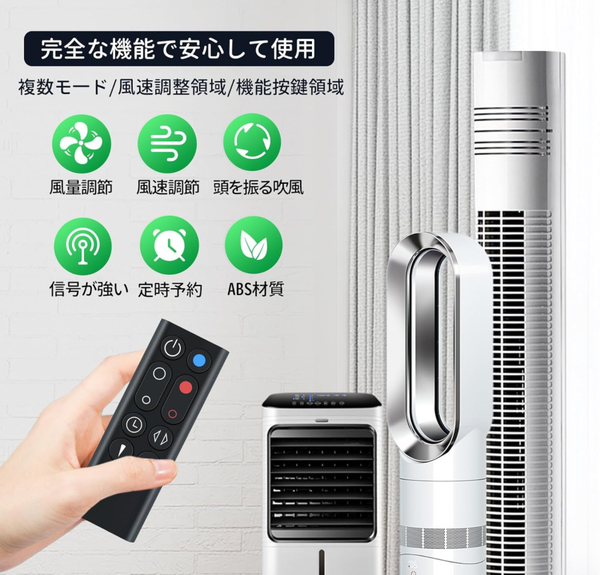 ダイソン扇風機/空気清浄機互換用リモコン AM09ブラック 電池付き 追跡番号有り 安心発送