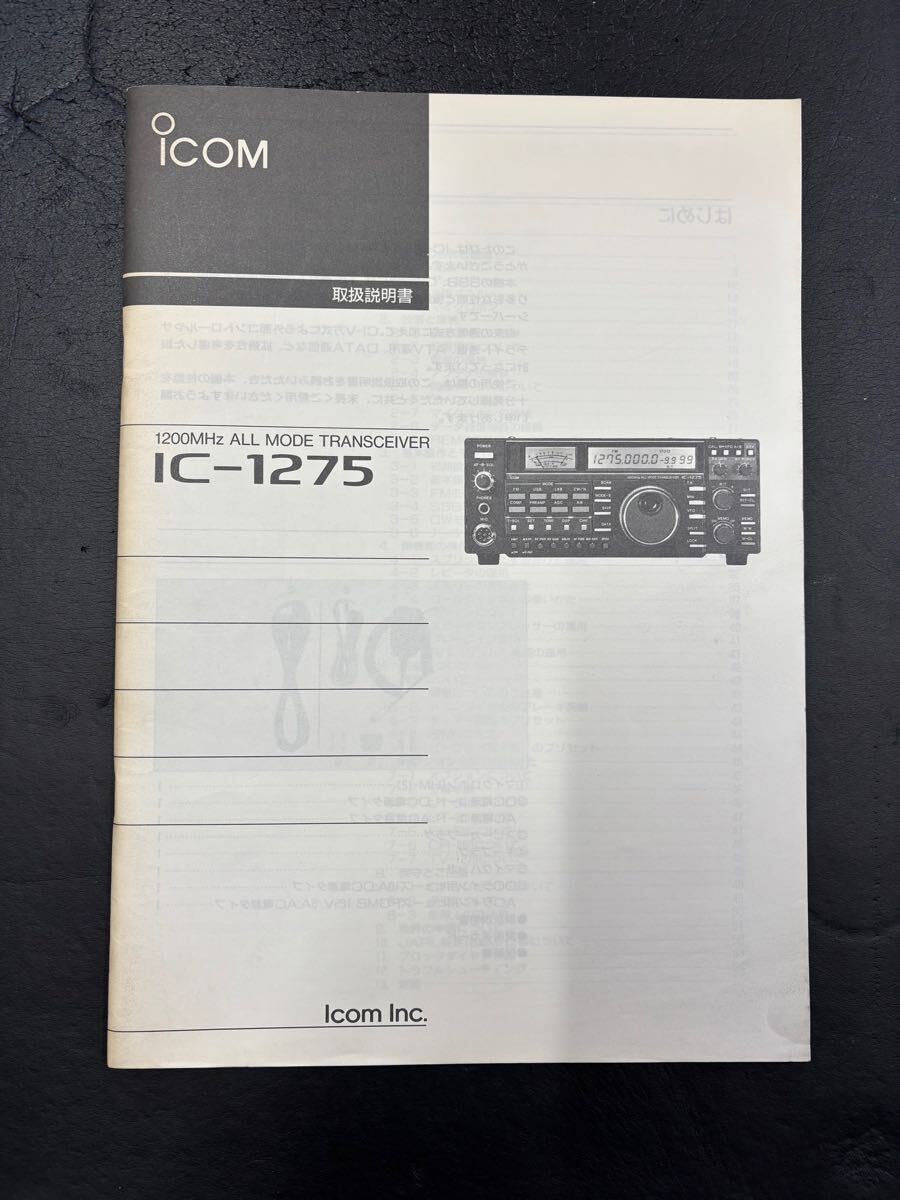 Yahoo!オークション -「ic-1275」(トランシーバー) (アマチュア Yahoo!オークション -「ic-1275」(トランシーバー) (アマチュア