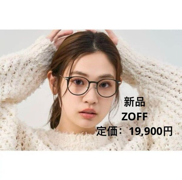 新品ZOFF メガネ ボストン メタル プラスチック コンビフレーム