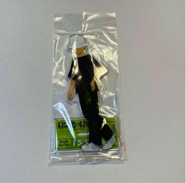 日常組トラゾーアクリルスタンド