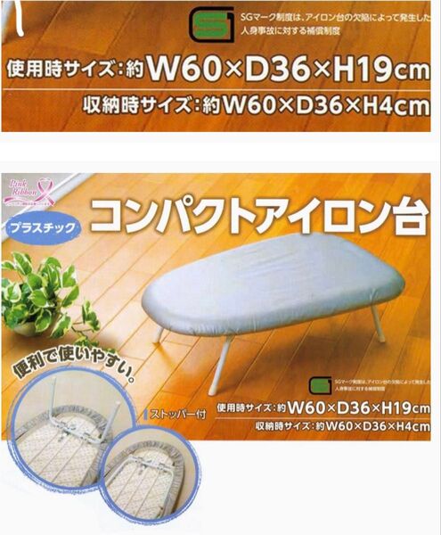武田コーポレーション(Takeda corporation)アイロン台アルミコート 新品