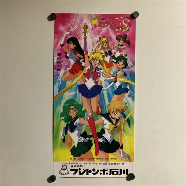 Yahoo!オークション -「セーラームーン ポスター」(その他 Yahoo!オークション -「セーラームーン ポスター」(その他