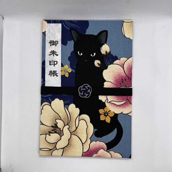 黒猫牡丹の御朱印帳大判【No.567】御城印帳 御首題帳 水引きバンド付き