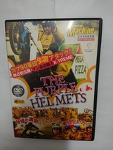 ヤングマシン2006年6月号特別付録DVD2006スーパーX-TREMEマン島軍団vsUSA選抜_画像1