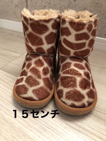 ベビー ムートンブーツ ムートン ボア ショートブーツ 15センチ