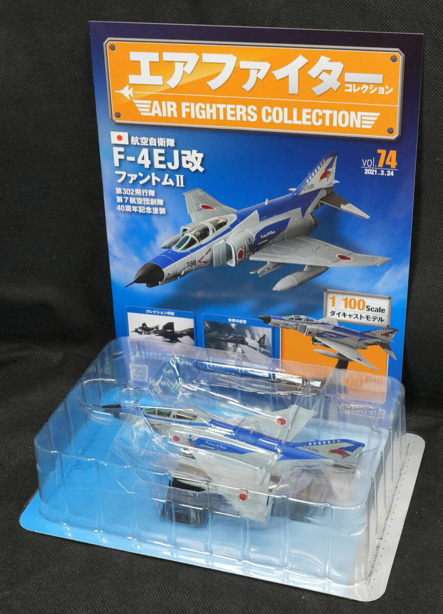 Yahoo!オークション -「アシェット f-4ej」の落札相場・落札価格 Yahoo!オークション -「アシェット f-4ej」の落札相場・落札価格