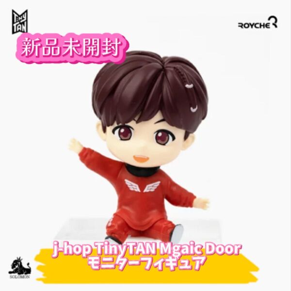 【新品未開封】BTS/防弾少年団 TinyTAN タイニータン モニターフィギュア ver.1 MIC Drop j-hope