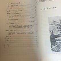 ◎広島・長崎の原爆災害 日本史歴史_画像5