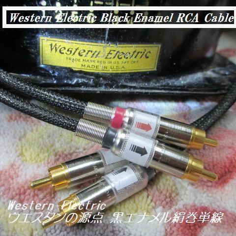 Yahoo!オークション -「western electric rca」の落札相場・落札価格 Yahoo!オークション -「western electric rca」の落札相場・落札価格