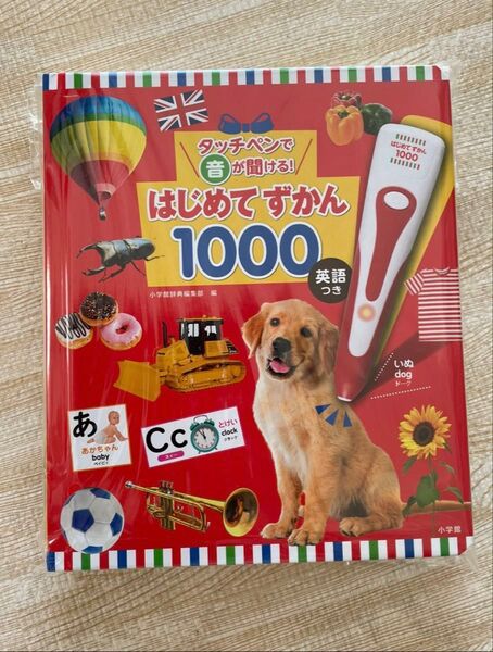 はじめてずかん1000 ずかんのみ タッチペンなし