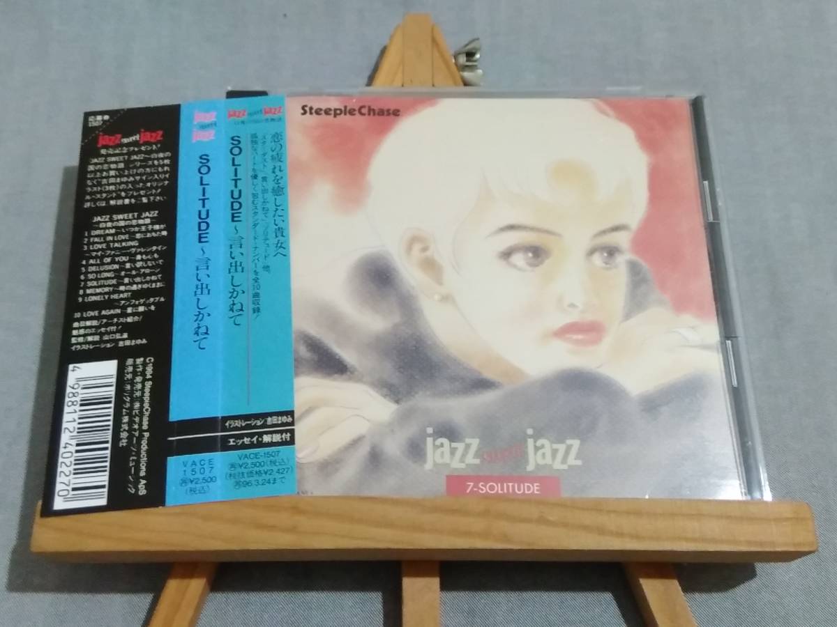 Sweet-Jazzの値段と価格推移は?|51件の売買データからSweet-Jazzの