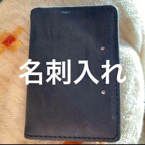 名刺入れ