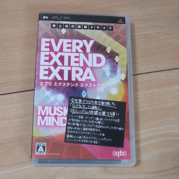 【PSP】 EVERY EXTEND EXTRA エブリ エクステンド エクストラ