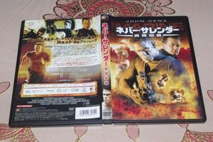 ●〆ネバー・サレンダー　肉弾凶器　DVD④