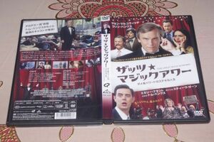 ●〆ザッツ★マジックアワー　ダメ男ハワードのステキな人生　DVD（レンタル版）⑤