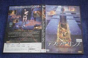 ●〆デス・ラビリンス　DVD（レンタル版）⑤