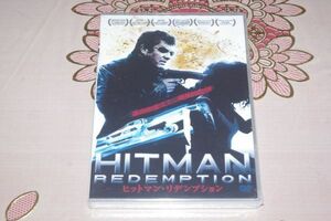 ●〆ヒットマン・リデンプション　DVD（未開封）⑤