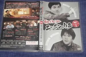 ●〆博士も知らないニッポンのウラ　Vol.1　「タブーなきニッポンの仕掛人」篇　DVD⑥