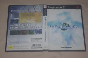 ▲PS2 エターナルリング Eternal Ring