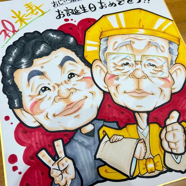 似顔絵師が描く似顔絵オーダー 還暦祝 古希祝 喜寿祝 米寿祝 傘寿祝 卒寿祝 白寿祝 金婚式 記念日 誕生日 結婚式 両親 感謝状