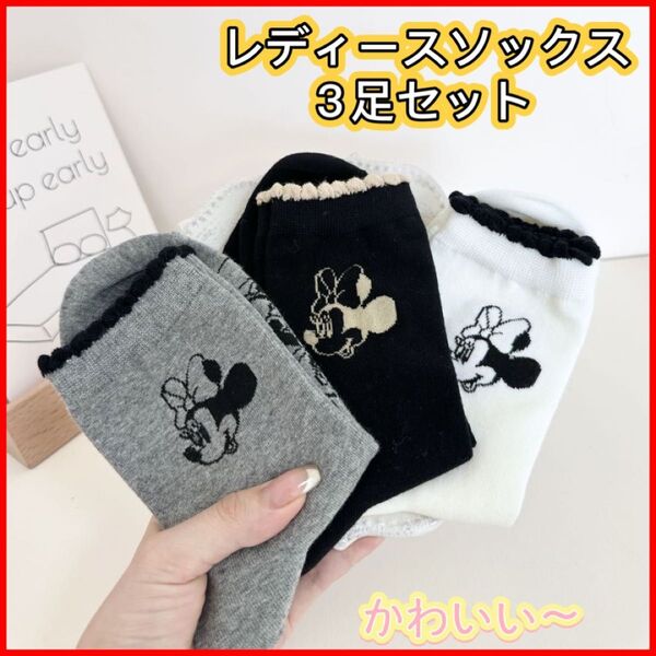 【新品】左右違いデザイン キャラクター刺繍ソックス 3足セット シンプルかわいい