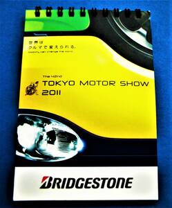 [ новый товар быстрое решение * немедленная уплата ]BRIDGESTONE Bridgestone 2011 Tokyo Motor Show память накладка *TM с логотипом не продается /TOKYO MOTOR SHOW блокнот для заметок диаграммная бумага блокнот 