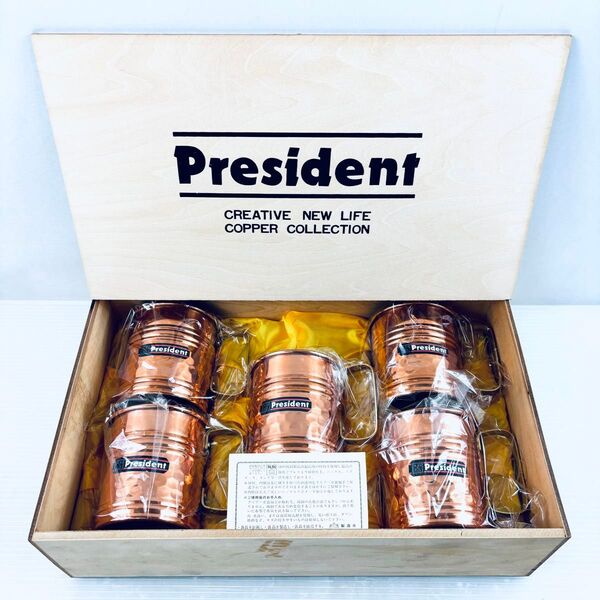 【未使用品】President 純銅 マグカップ 5客セット 木箱入り
