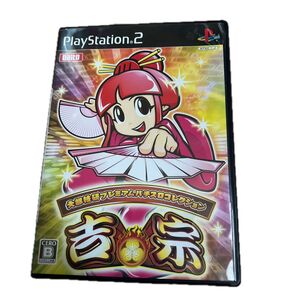 PS2 吉宗 ケース 取説のみ