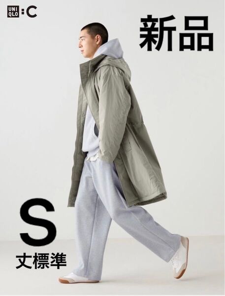 【新品未使用】UNIQLO C スウェットワイドパンツ S グレー 丈標準