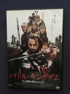 【セル】DVD『バトル・キングダム～宿命の戦士たち～』11世紀初め、盗賊がはびこり、無法地帯と化した最涯の果てにひとりの若き王子が・・