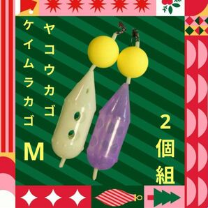 サビキカゴ ぶっこみサビキ コマセカゴ