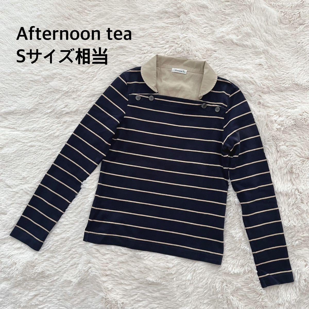 afternoon tea ボーダーカットソー　ネイビー　サイズS コットン 長袖