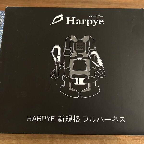 ハーピー フルハーネス 新品 未使用 安全帯