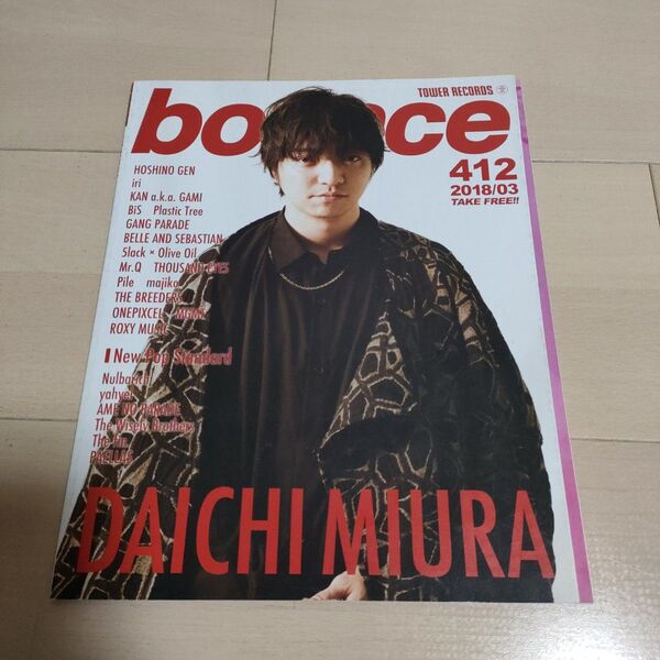 bounce 412 三浦大知さん表紙