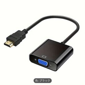HDMI to VGA 変換 アダプタ